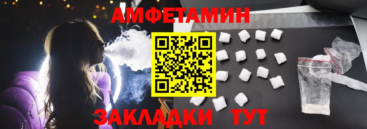 АМФЕТАМИН  АМФЕТАМИН Premium  Вход с VPN  Обнинск  Амфетамин 