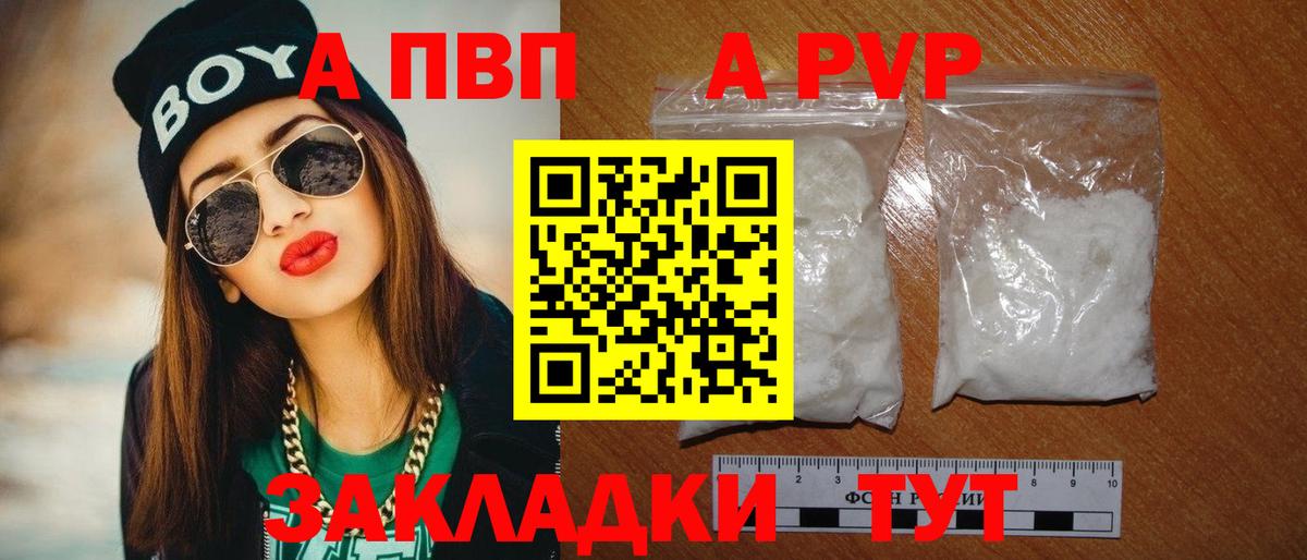 A PVP СК  Вход с VPN  Alfa_PVP  Альфа ПВП СК  Обнинск 
