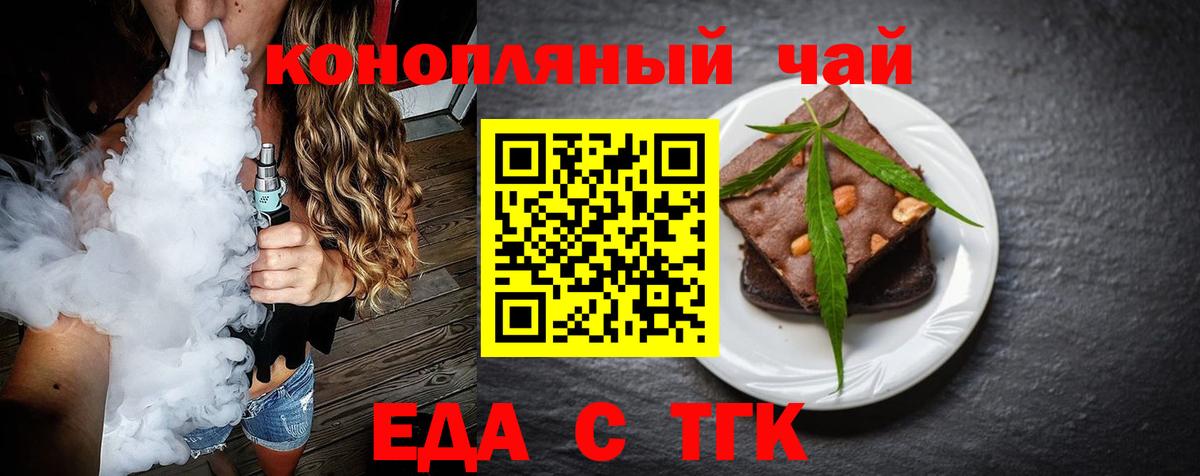 Обнинск  Canna-Cookies марихуана  Вход с VPN 