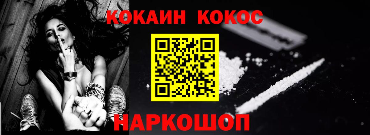 КОКАИН FishScale  Cocaine Эквадор  Обнинск  Cocaine  Вход с VPN 