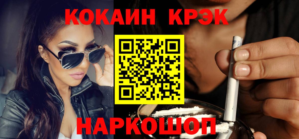 COCAIN 99% Обнинск