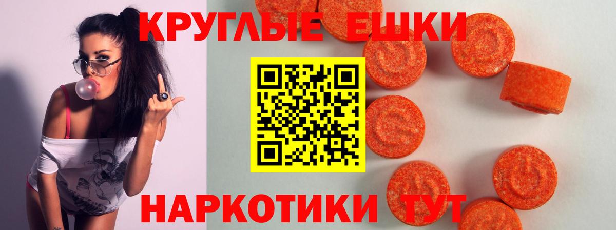 наркошоп  Вход с VPN  Обнинск  Ecstasy mix  Ecstasy 250 мг 