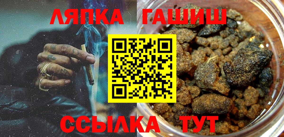 ГАШ гашик  Гашиш VHQ  Вход с VPN  Обнинск 