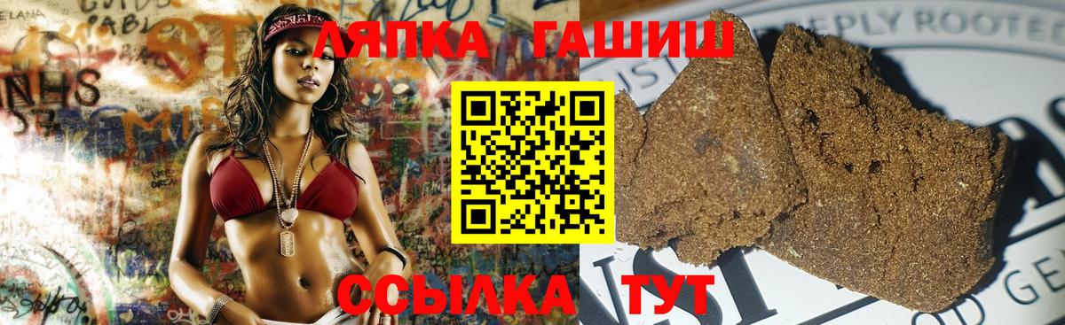 ГАШ hashish Обнинск