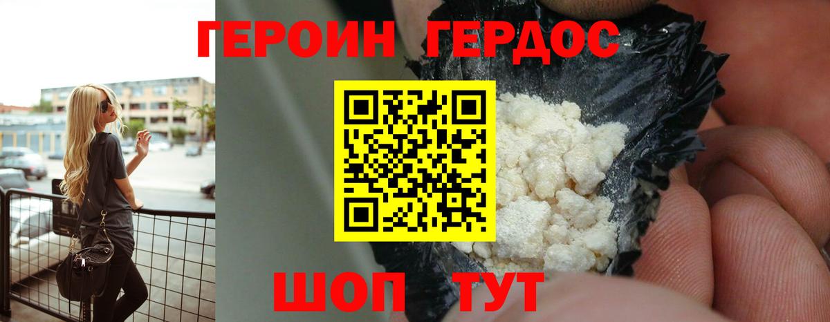 Обнинск  Героин  Вход с VPN  ГЕРОИН VHQ 