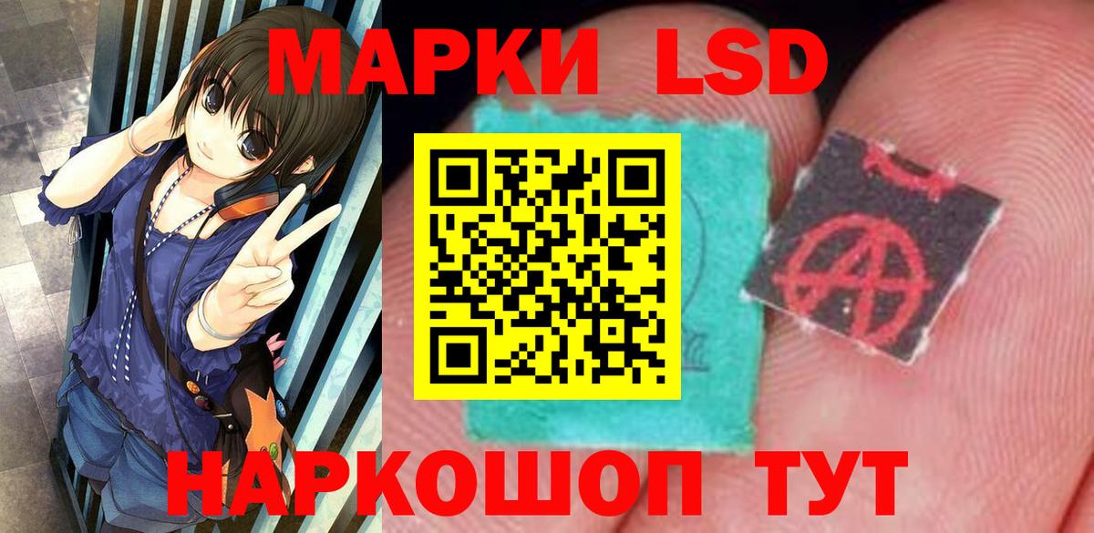 LSD-25 экстази ecstasy Обнинск