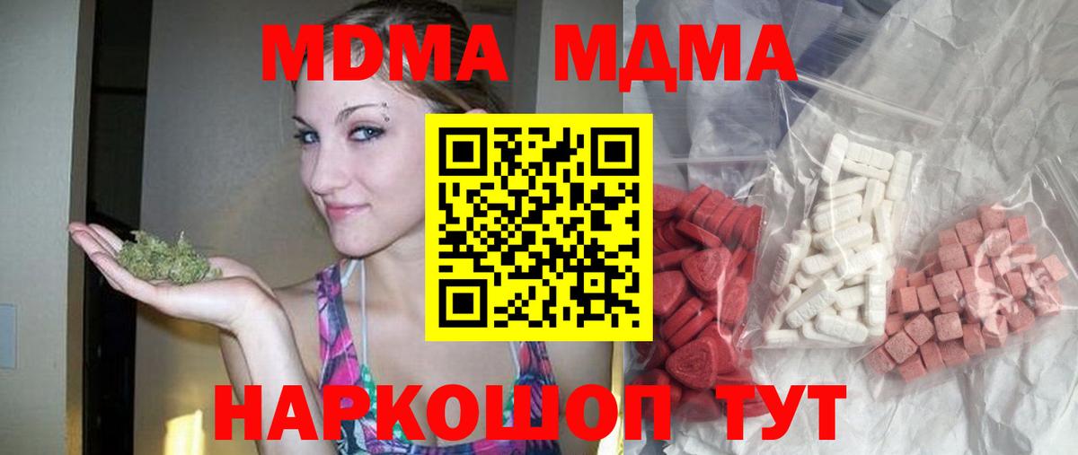Обнинск  МДМА молли  MDMA Molly  Вход с VPN 