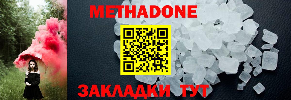 МЕТАДОН мёд  omg tor  Обнинск  Вход с VPN 