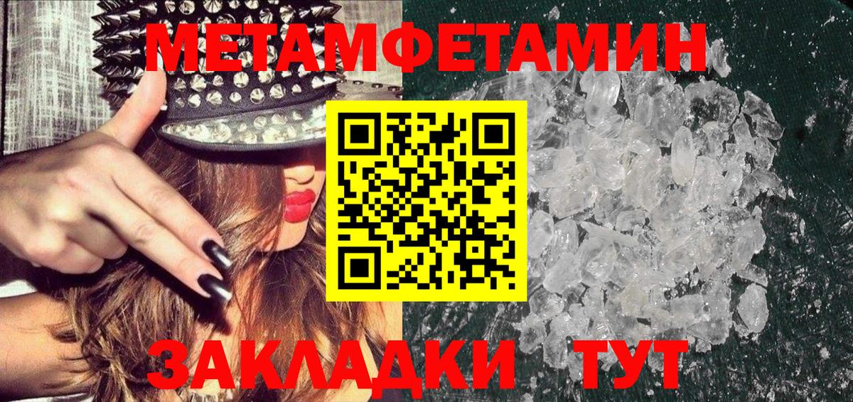 МЕТАМФЕТАМИН витя Обнинск