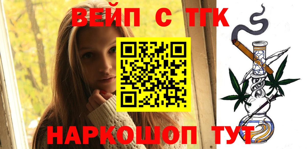 ТГК Wax Обнинск