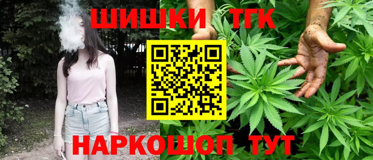 Каннабис конопля Обнинск